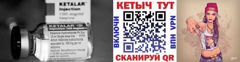 КЕТАМИН ketamine Новоузенск